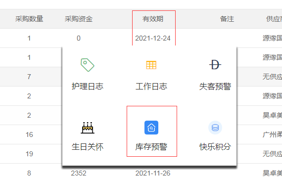 美容院进销存管理系统,美容进销存管理软件