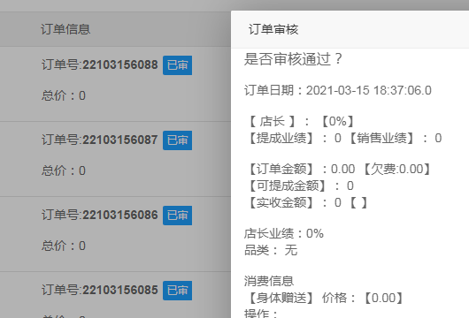 美容美发收银管理系统,美容收银系统软件免费,美发收银软件,发廊收银系统软件