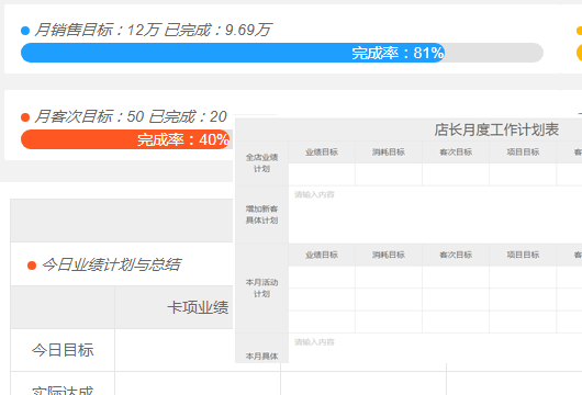 美容院员工管理系统