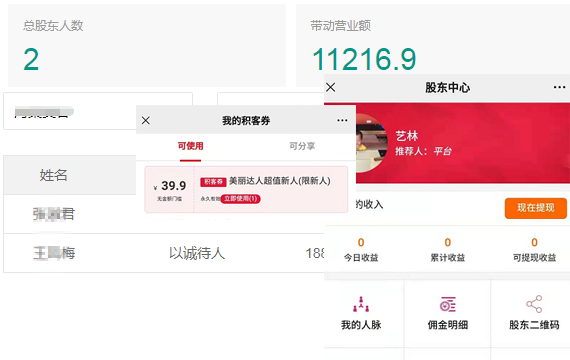 美容院拓客软件